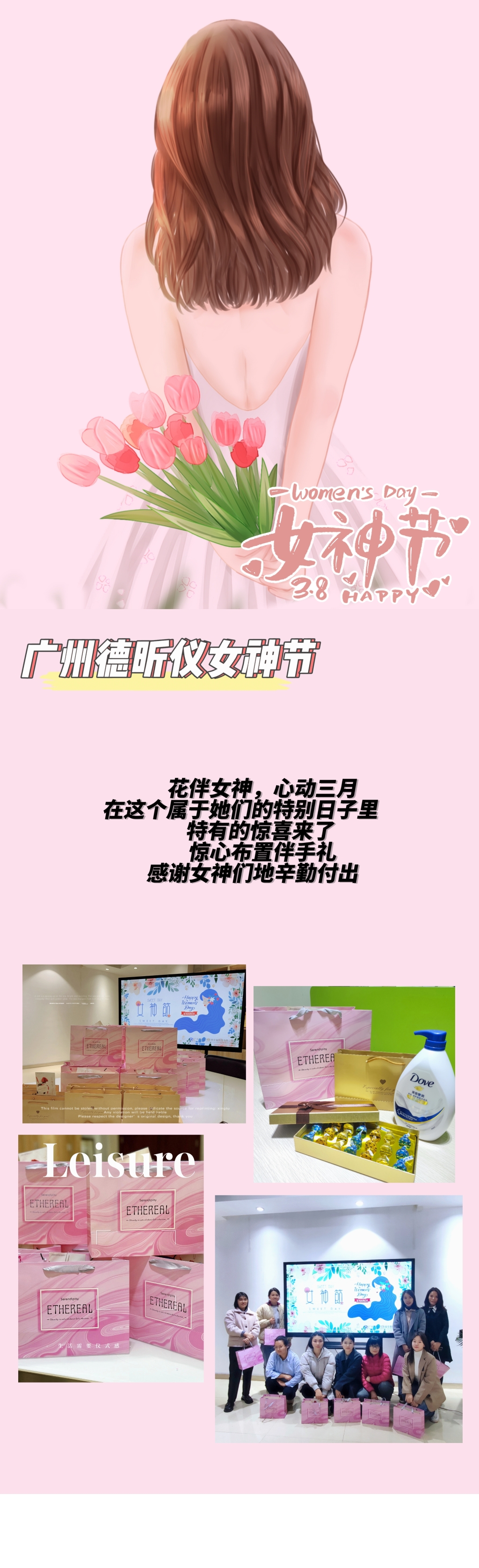 女神節(jié) | 愿你們芳華自在，光芒萬丈！