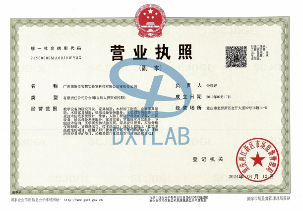 重慶營(yíng)業(yè)執(zhí)照新