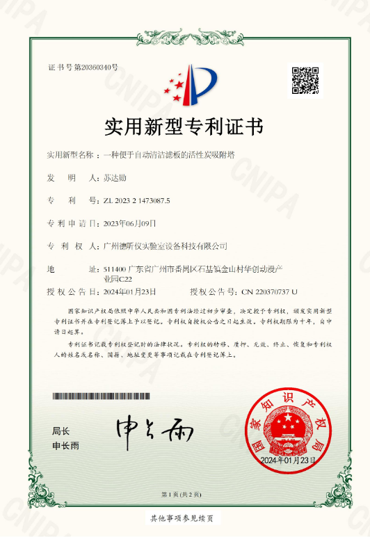 一種便于自動(dòng)清潔濾板的活性炭吸附塔